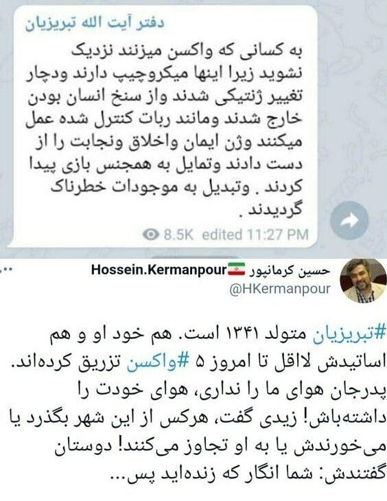واکس کرونا و ادبیاتی زشت و زننده در جامعه ما