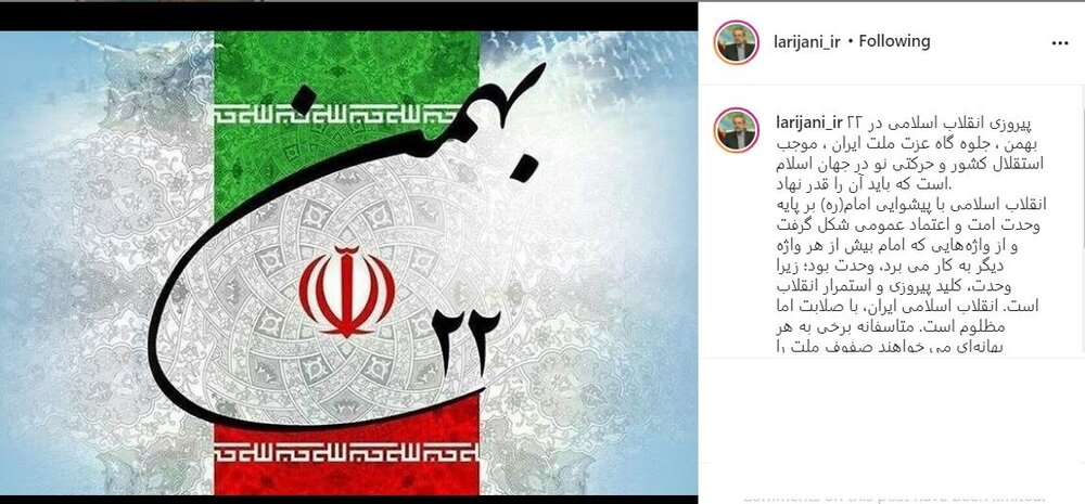 پست اینستاگرامی علی لاریجانی در سالگرد پیروزی انقلاب 