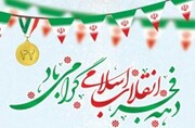 بازخوانی 6 حادثه مهم روز 22 بهمن 1357 که به پیروزی انقلاب اسلامی و سقوط رژیم پهلوی انجامید