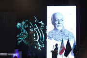تصاویر | نکوداشت پرویز پورحسینی و چنگیز جلیلوند در اختتامیه جشنواره فجر