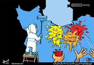 ببینید موج چهارم کرونا چطور به وجود میاد!