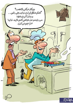 ببینید: تفاوت منقل و رقص در برنامه زنده!