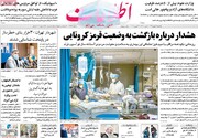 روزنامه اطلاعات: مذاکرات برجام اجتناب ناپذیر است؛ باید نقاط قوت و ضعف خود و حریف مان را بشناسیم