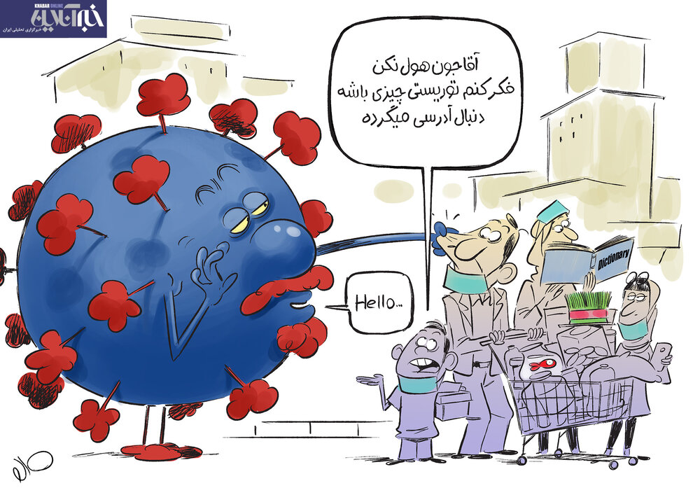 این مهمان ناخوانده انگلیسی رو ببینید!