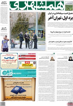 روزنامه