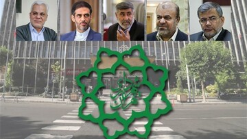 ۵ کاندیدای جدی اصولگرایان برای تصاحب شهرداری تهران