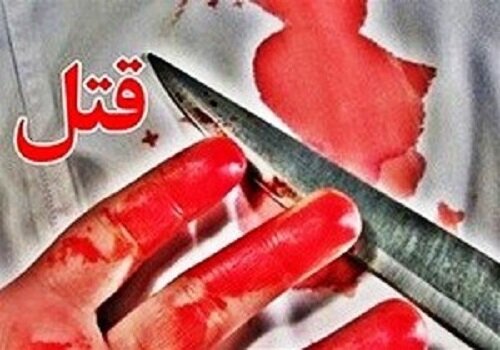 قتل مادرزن توسط داماد همدانی