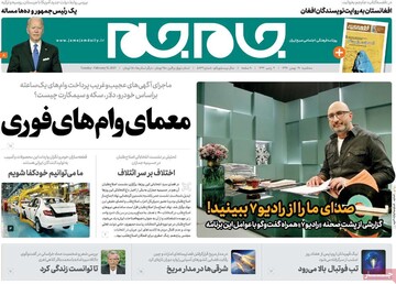 روزنامه