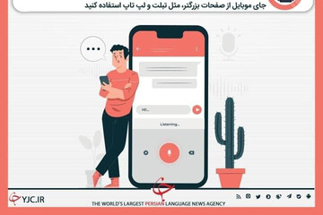 اینفوگرافیک | اختلالات ناشی از نگاه کردن مداوم به تلفن همراه