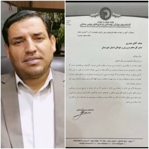 تقدیر رسمی از مدیر کل ورزش و جوانان خوزستان