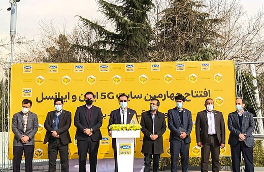 چهارمین سایت تجاری 5G ایران و ایرانسل با حضور وزیر ارتباطات افتتاح شد
