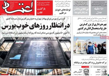 روزنامه