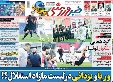 روزنامه