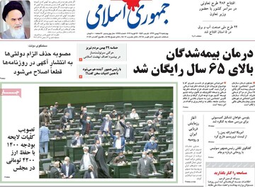 روزنامه