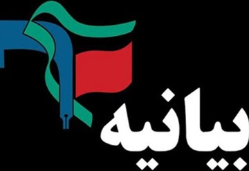 واکنش بسیج دانشجویی کهگیلویه وبویراحمد به قطع چند هزار درخت کهنسال بلوط