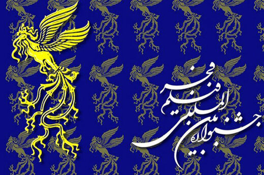 ببینید | ویدیویی زیرخاکی از جلسه داوری اولین دوره جشنواره فجر؛ ۳۲ سال پیش