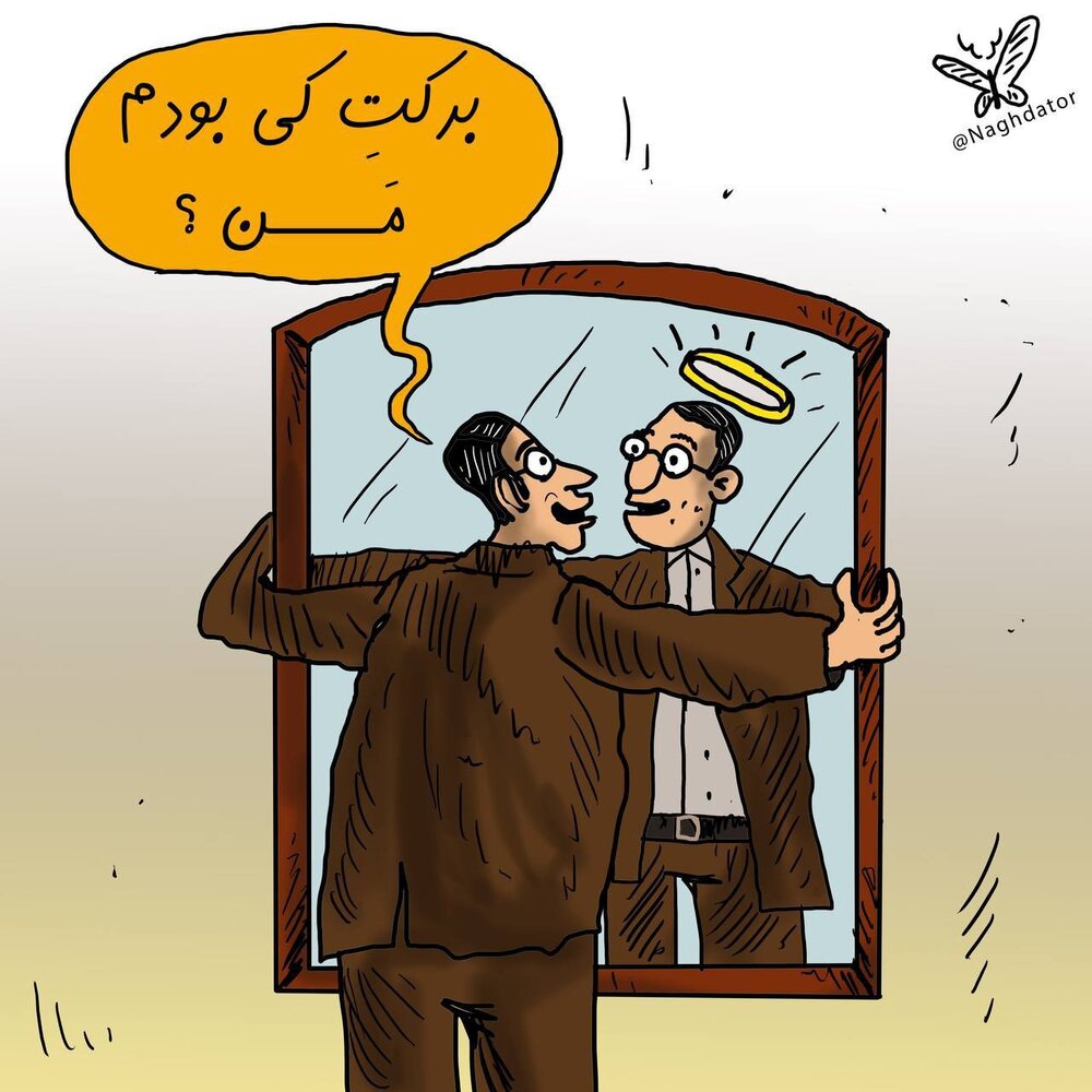 برکت کی بودن من؟!