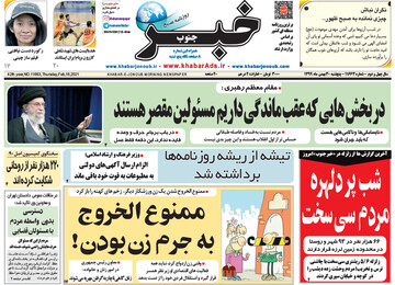 روزنامه