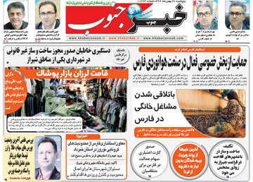 روزنامه