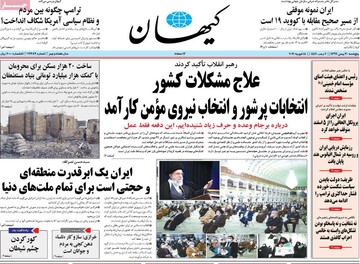 حمله مجدد کیهان به دولت: تا این حد گرفتار قحط‌الرجال هستیم ؟!