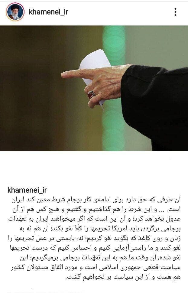  پست اینستاگرامی سایت رهبری درباره برجام