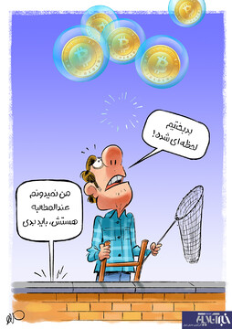 ببینید: بیت‌کوین به مهریه عروس‌خانم اضافه شد!