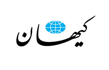 کیهان : چه خوب که بهروز وثوقی علیه امریکا حرف زد 