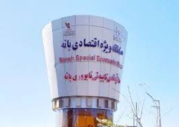 آغاز بهره‌برداری از منطقه ویژه اقتصادی بانه با حضور جهانگیری