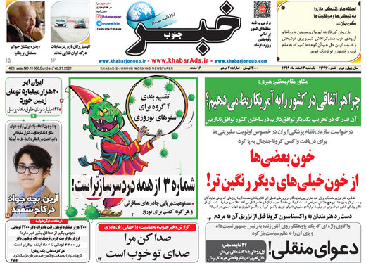 روزنامه