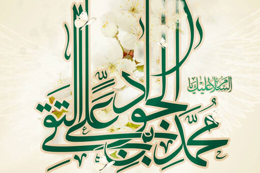 بشنوید | انتشار تصنیف میلاد امام جواد(ع) به همت گروه موسیقی ایران صدا