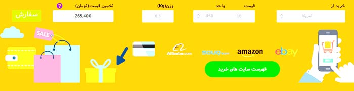 برای خرید بدون گمرک از آمازون چه کار باید کرد؟
