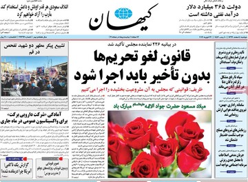 روزنامه