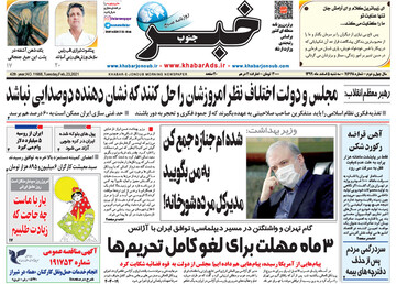 روزنامه
