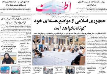 روزنامه
