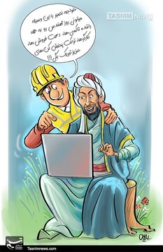 ببینید: روزت مبارک مهندس!