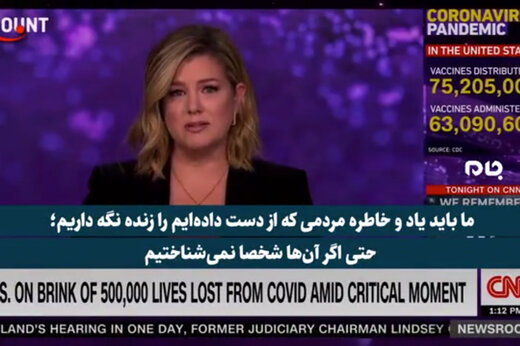 ببینید | اشک مجری CNN به خاطر وضعیت اسفبار آمریکا