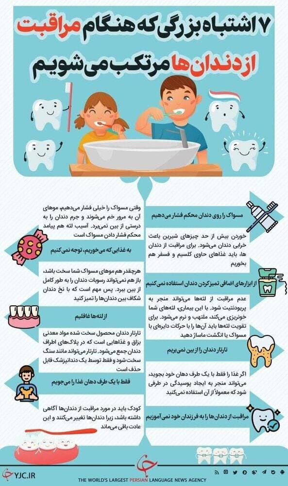 ببینید | ۷ اشتباه بزرگی که هنگام مراقبت از دندان‌ها مرتکب می‌شویم