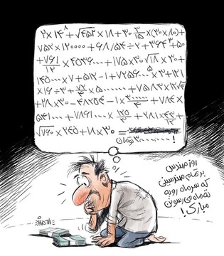 ببینید: چطوری تا ته ماه دوام بیاریم؟!