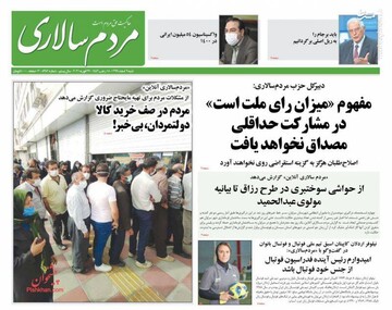روزنامه