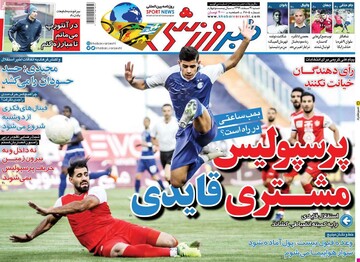 روزنامه