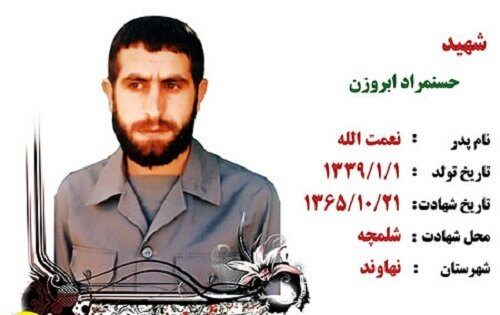 مادر سردار شهید حسن مراد ابروزن به فرزند شهیدش پیوست