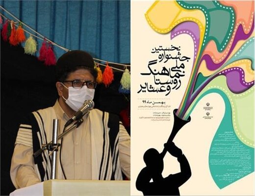 تمدید مهلت ارسال اثر به دبیرخانه نخستین جشنواره نماهنگ روستا و عشایر کشور