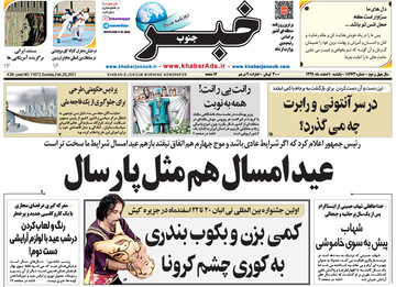 روزنامه