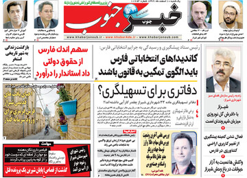 روزنامه