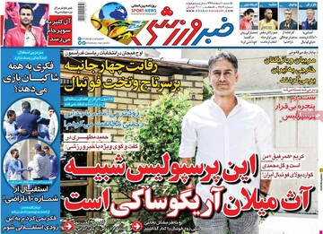 روزنامه