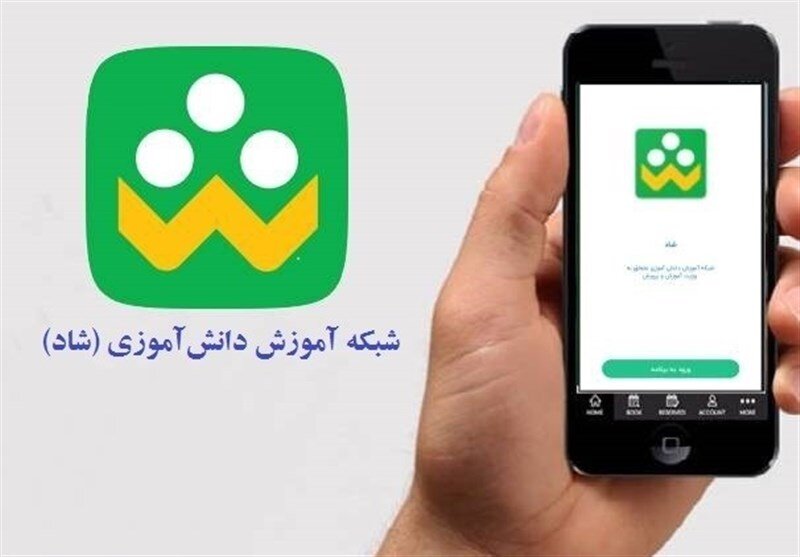 کامپیر24 | با بازگشایی مدارس شبکه شاد کنار گذاشته میشود؟