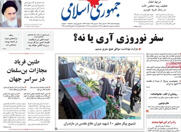 روزنامه