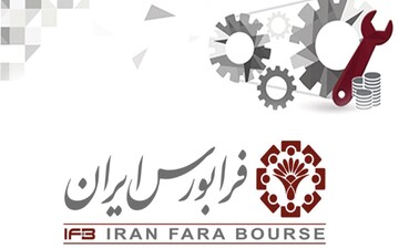 آغاز بازارگردانی دو شرکت سیمانی در فرابورس