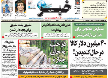 روزنامه