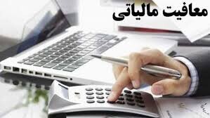 سیاست اعتبار مالیاتی گمرکی با نرخ صفر جایگزین معافیت مالیاتی

